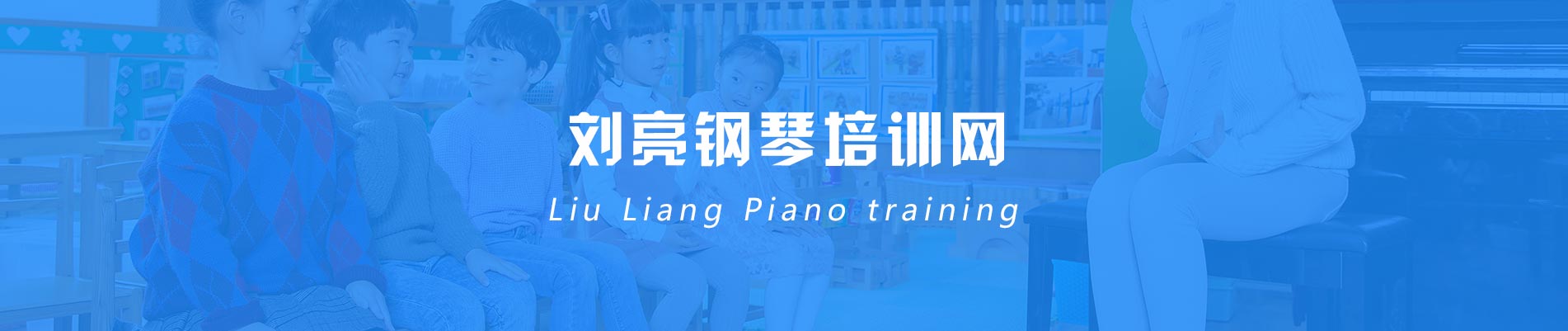 刘亮获得钢琴专业比赛金奖奖状